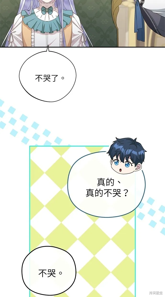 後院盛開的紫羅蘭,第38話,第58张