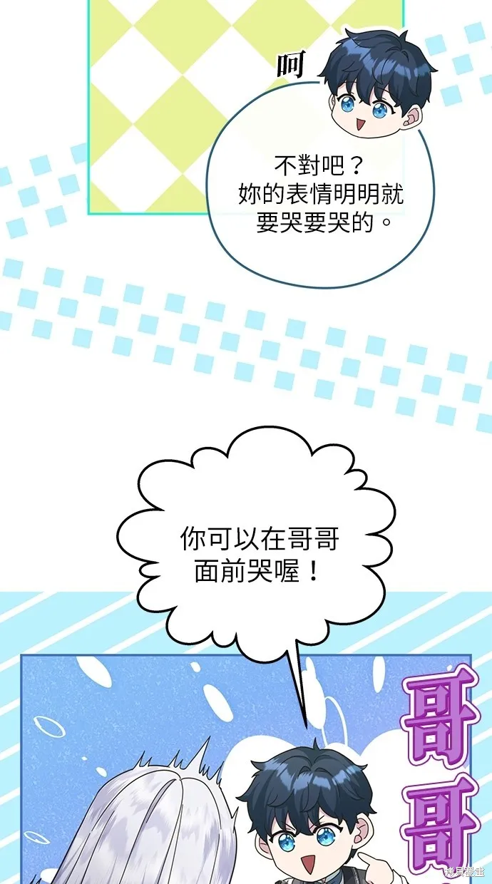 後院盛開的紫羅蘭,第38話,第59张