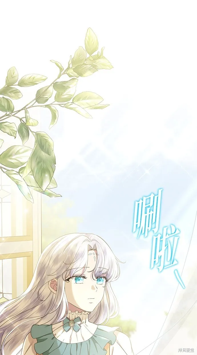 後院盛開的紫羅蘭,第38話,第6张