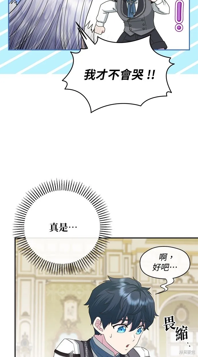 後院盛開的紫羅蘭,第38話,第60张