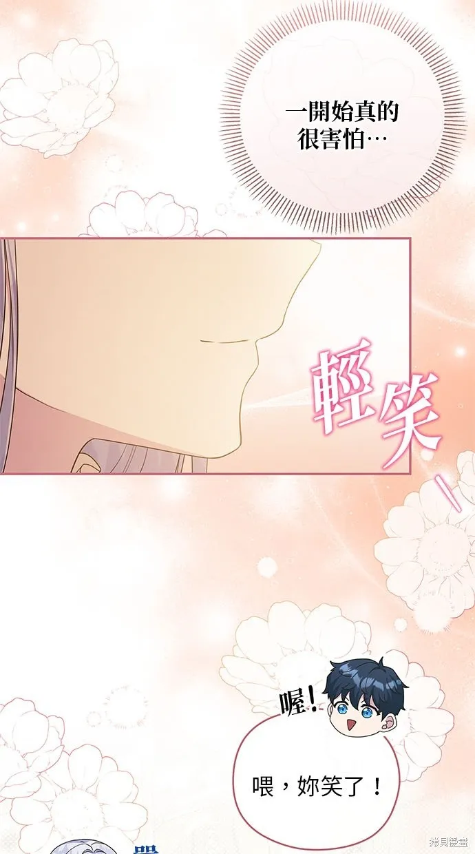 後院盛開的紫羅蘭,第38話,第63张