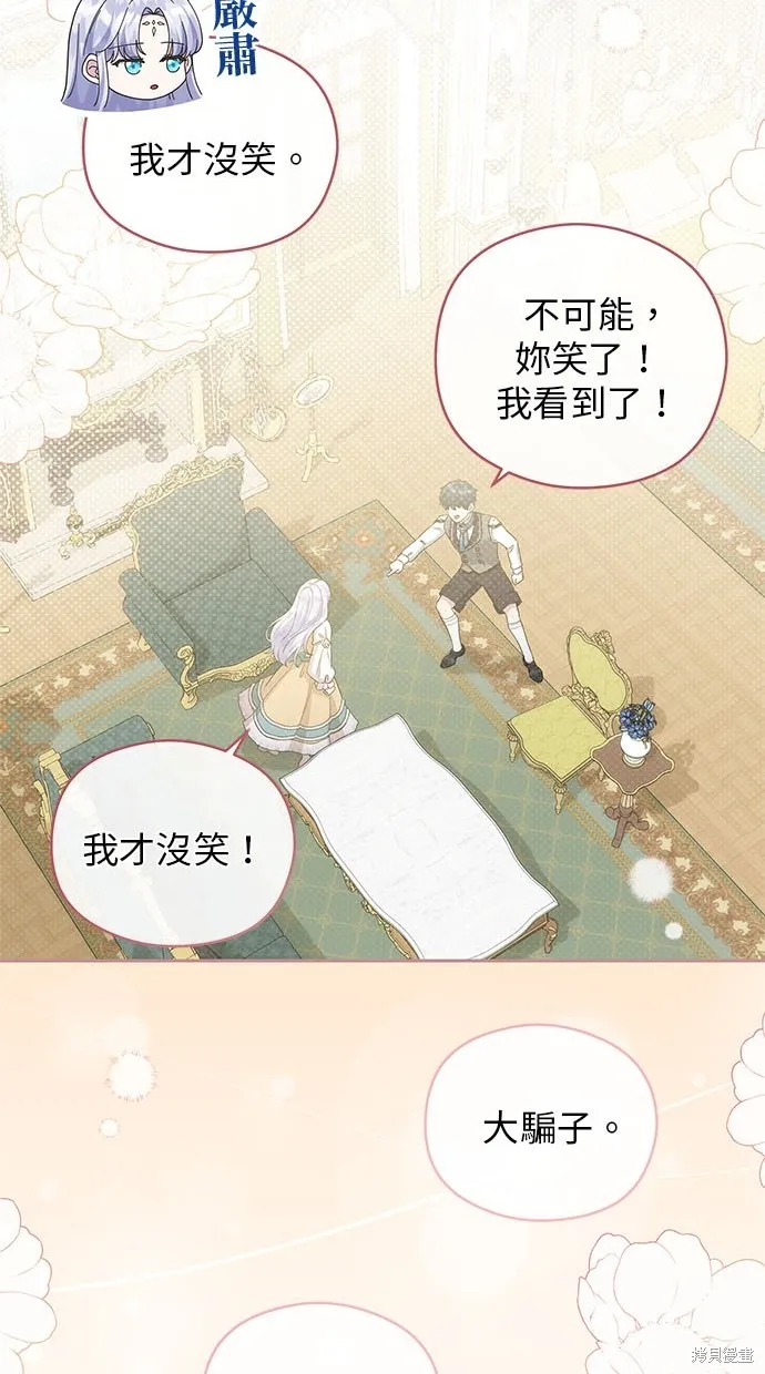 後院盛開的紫羅蘭,第38話,第64张