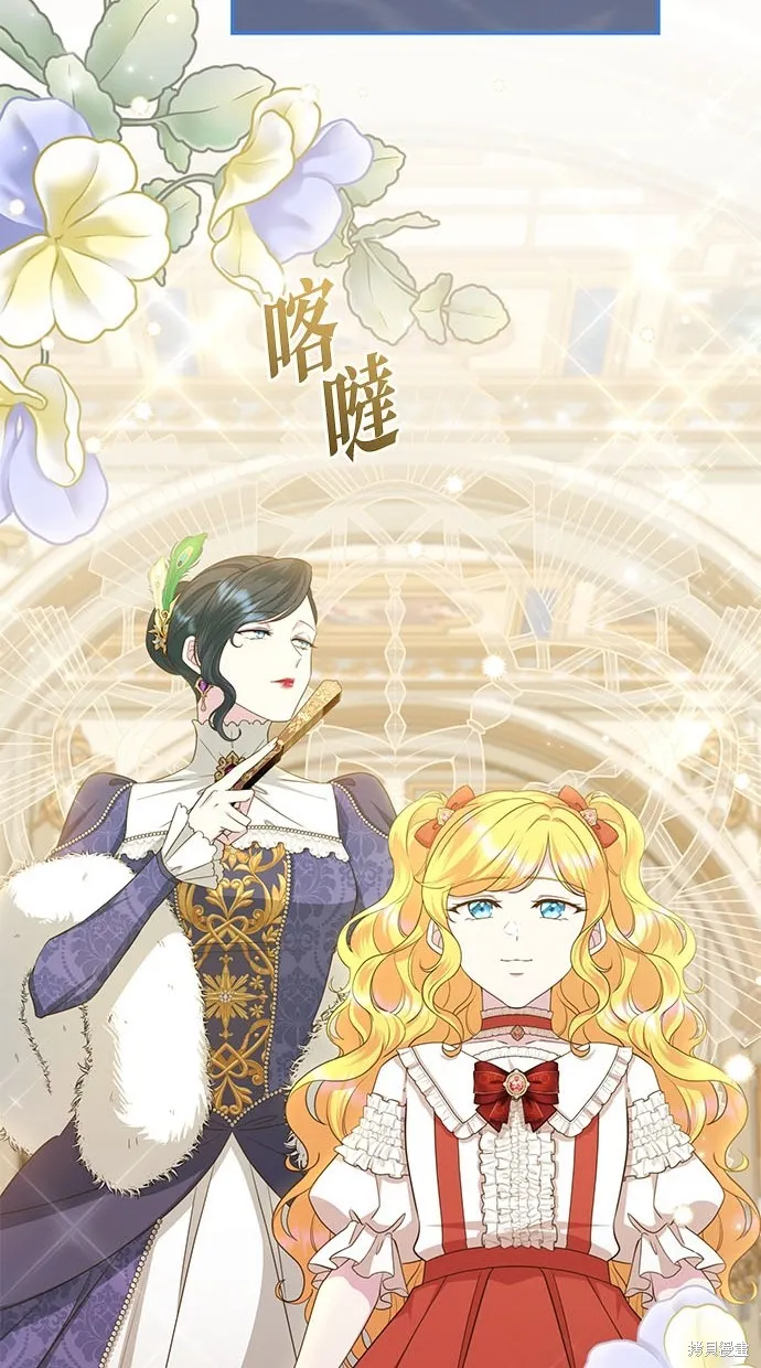 後院盛開的紫羅蘭,第38話,第67张