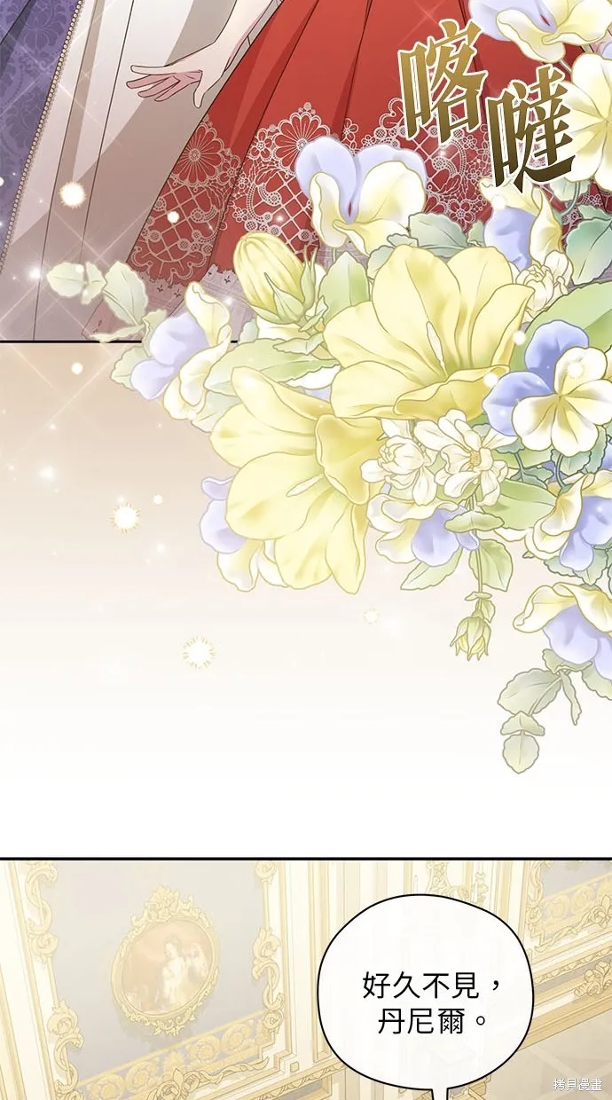 後院盛開的紫羅蘭,第38話,第68张