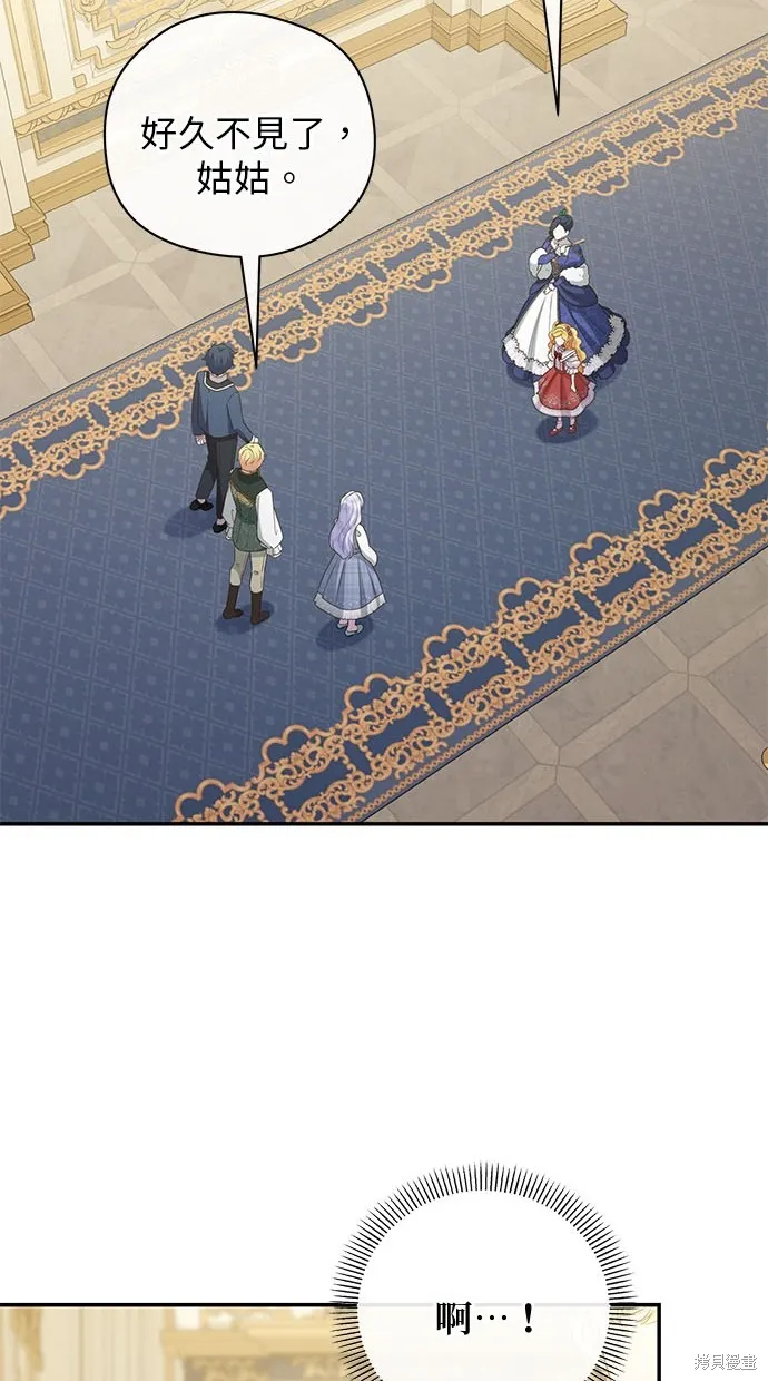 後院盛開的紫羅蘭,第38話,第69张