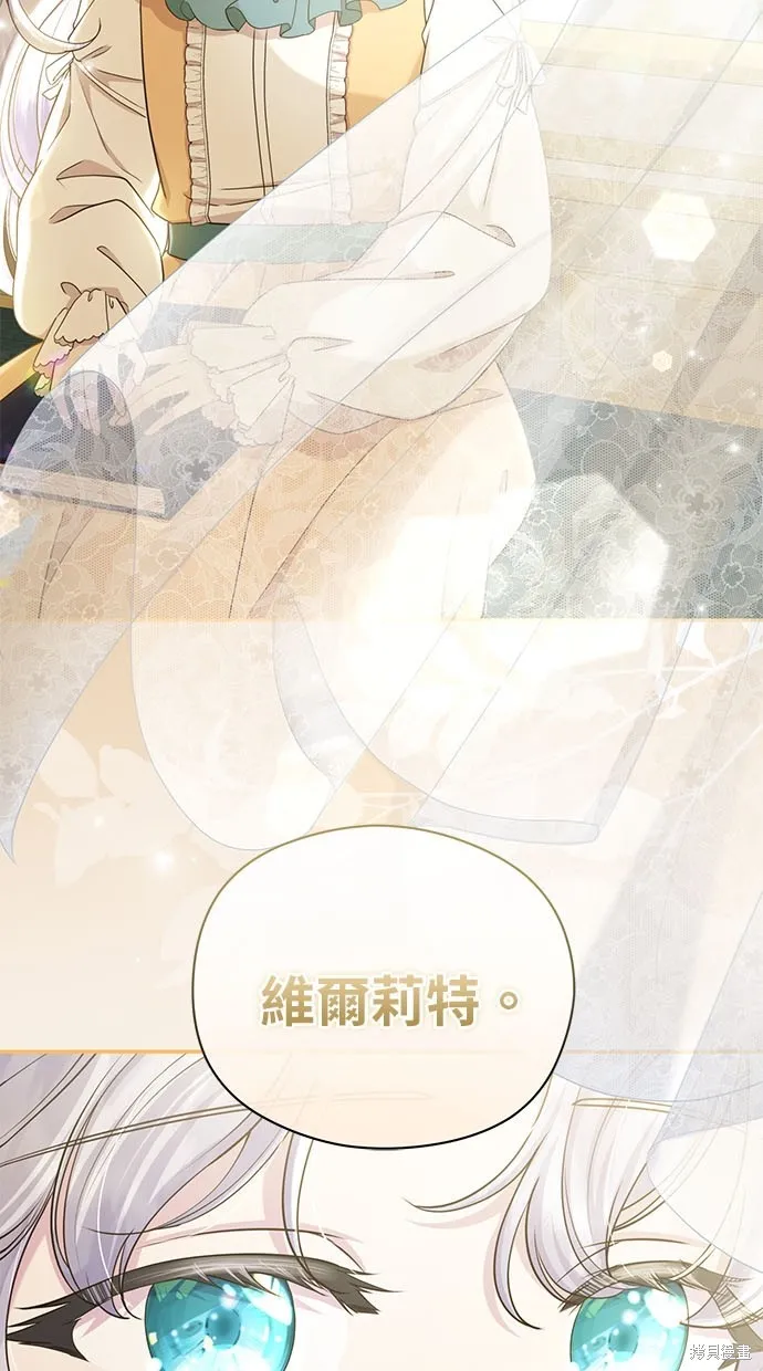 後院盛開的紫羅蘭,第38話,第7张