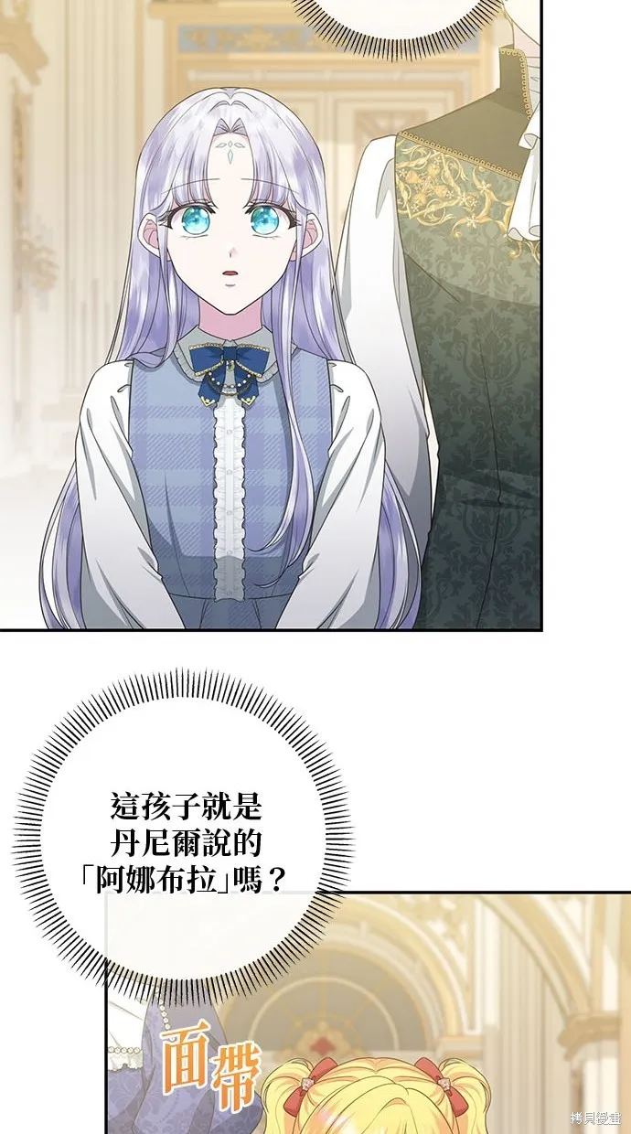 後院盛開的紫羅蘭,第38話,第70张