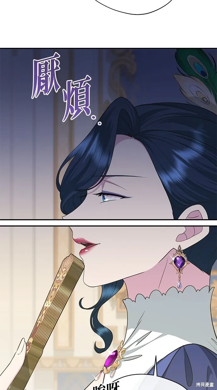 後院盛開的紫羅蘭,第38話,第74张