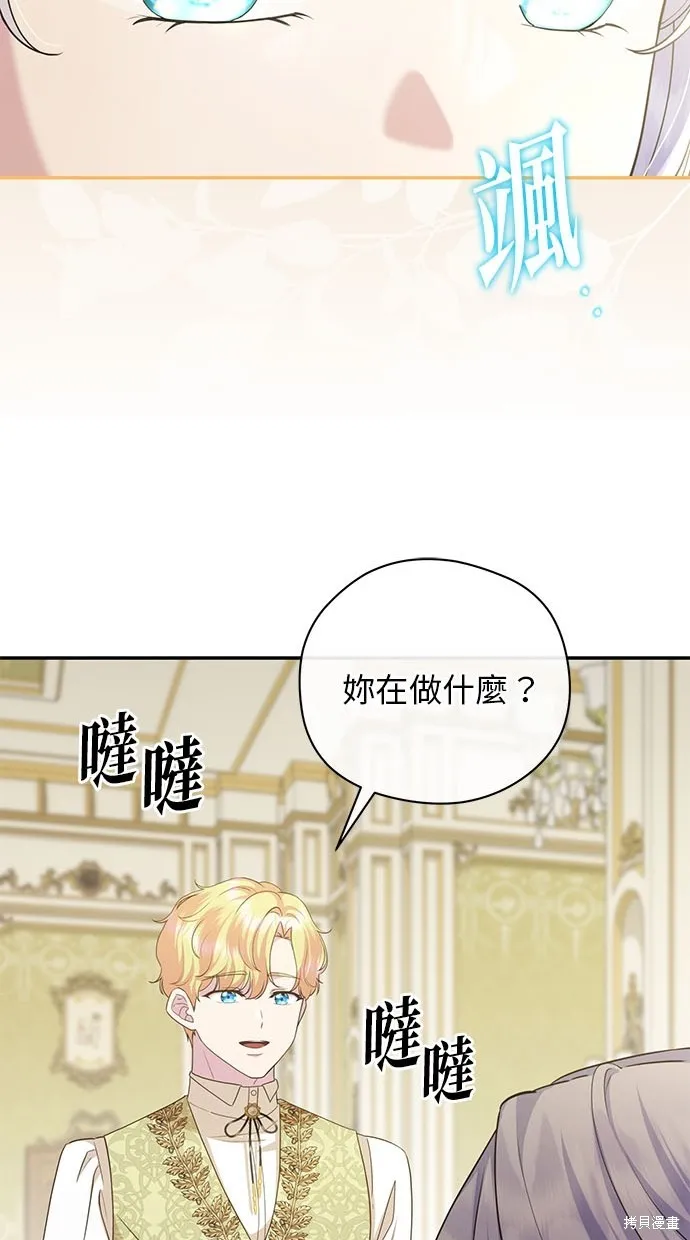 後院盛開的紫羅蘭,第38話,第8张