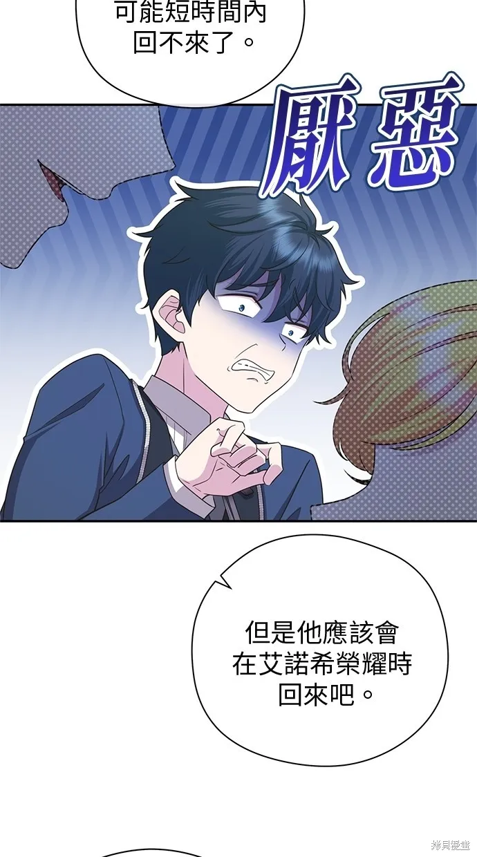 後院盛開的紫羅蘭,第38話,第80张
