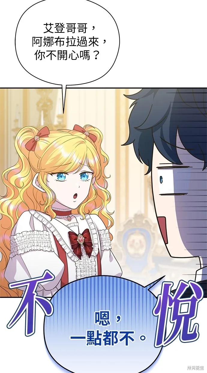 後院盛開的紫羅蘭,第38話,第81张