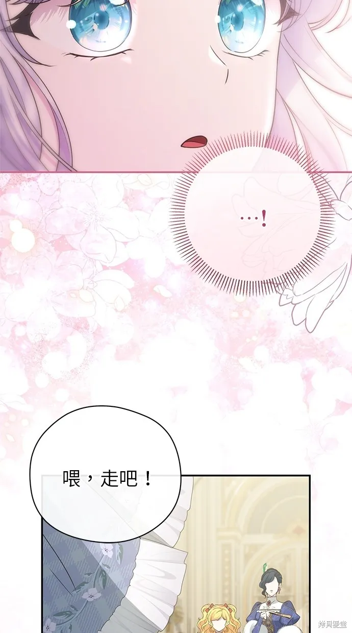 後院盛開的紫羅蘭,第38話,第85张