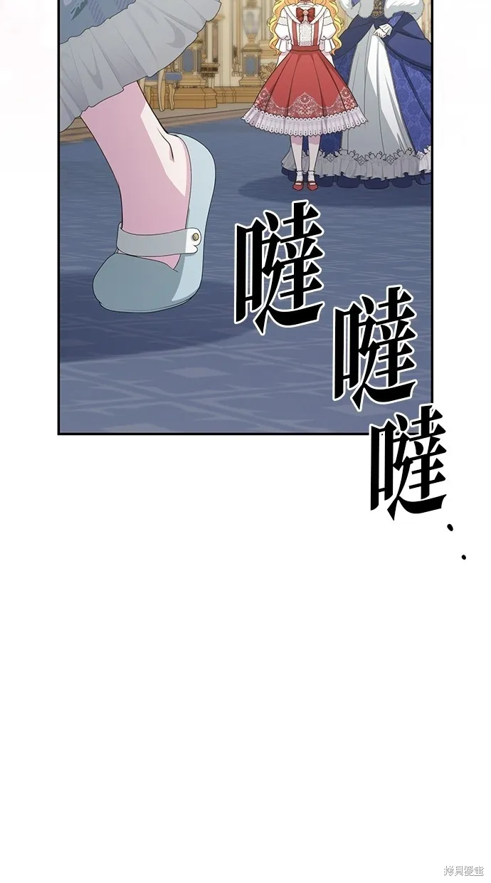 後院盛開的紫羅蘭,第38話,第86张