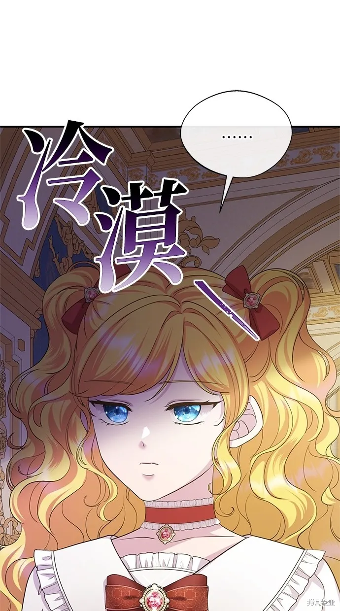 後院盛開的紫羅蘭,第38話,第87张