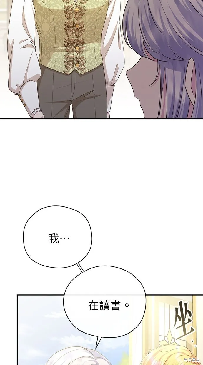 後院盛開的紫羅蘭,第38話,第9张
