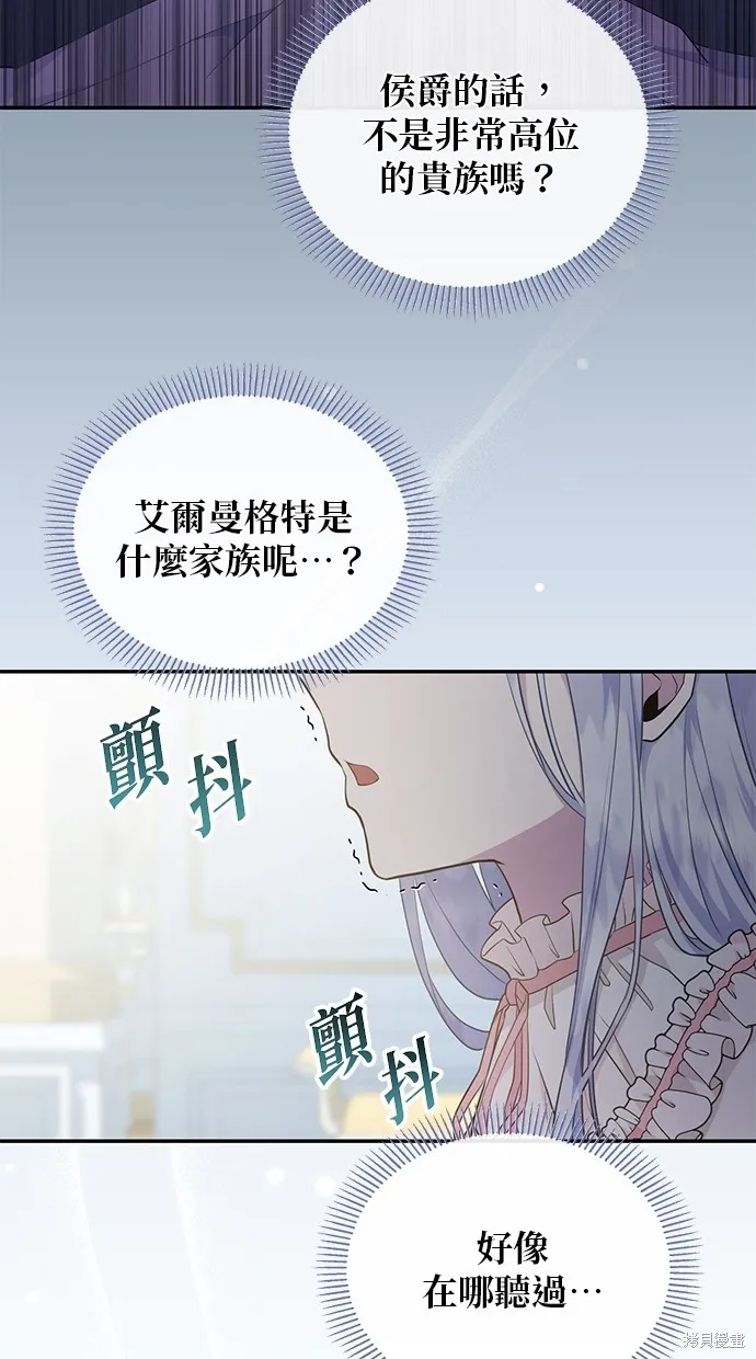 後院盛開的紫羅蘭,第5話,第10张