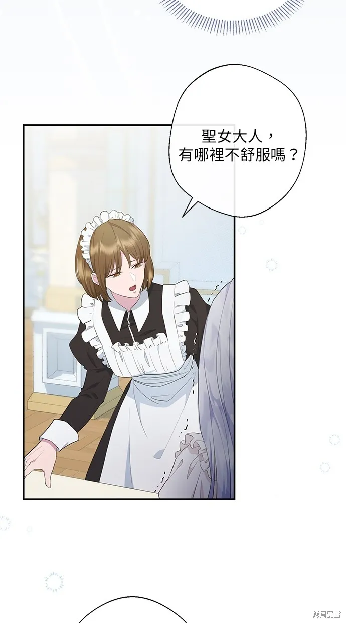 後院盛開的紫羅蘭,第5話,第11张