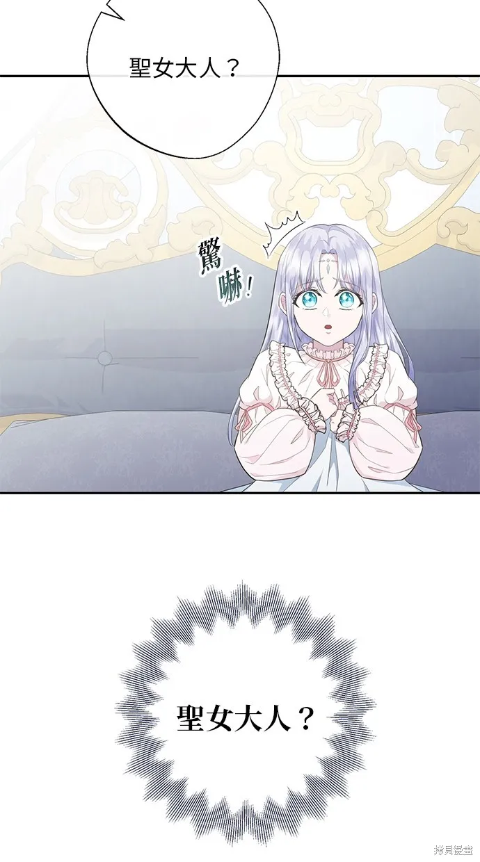 後院盛開的紫羅蘭,第5話,第12张