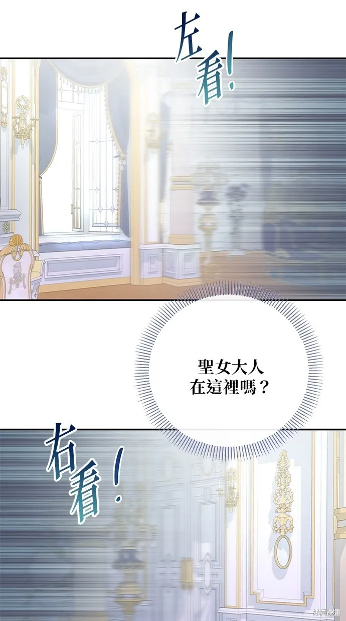 後院盛開的紫羅蘭,第5話,第13张