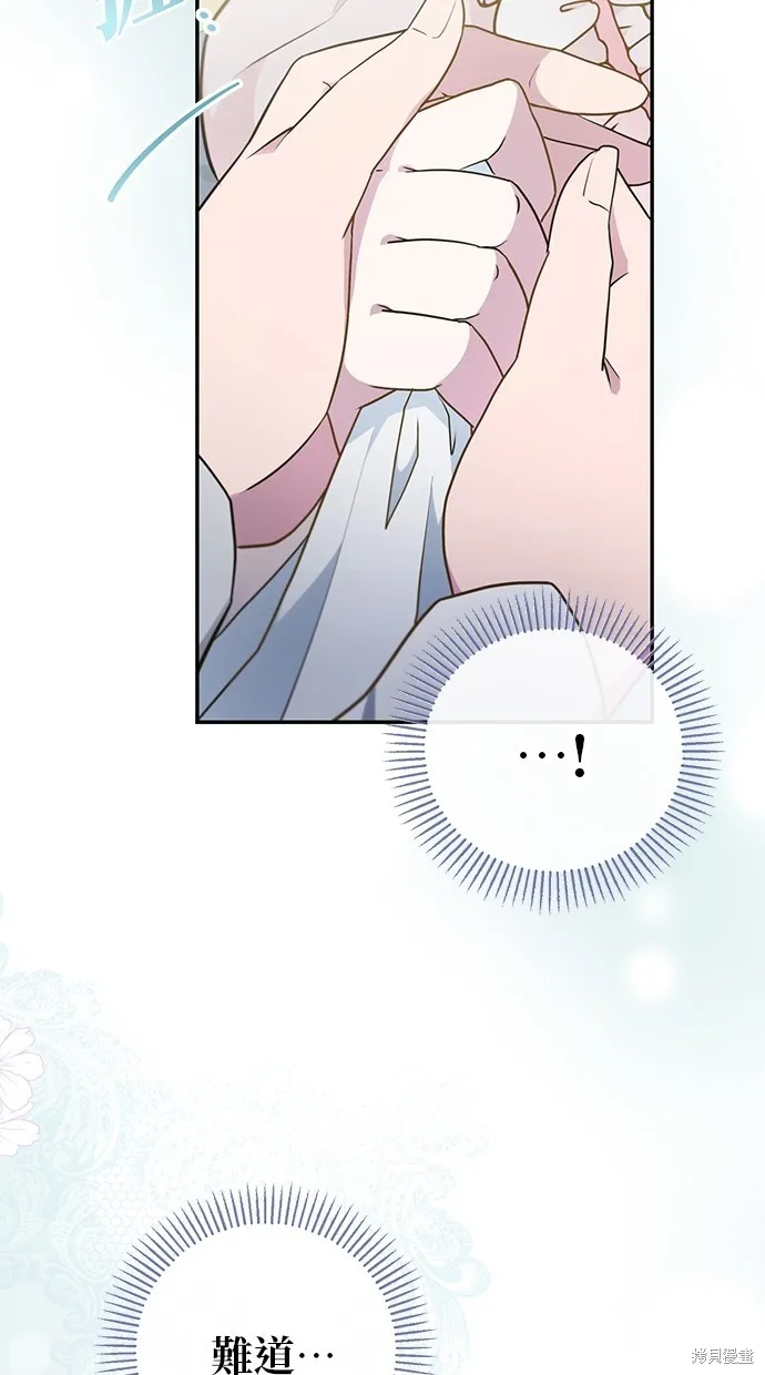 後院盛開的紫羅蘭,第5話,第15张