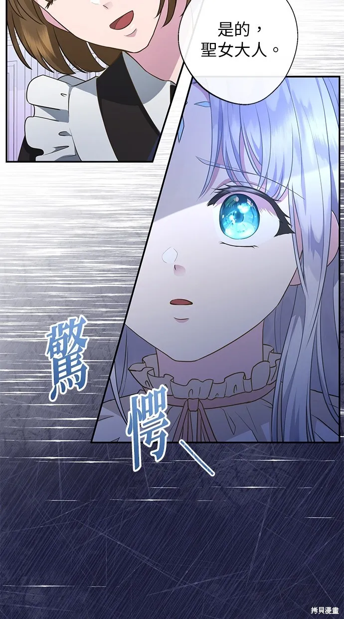 後院盛開的紫羅蘭,第5話,第18张