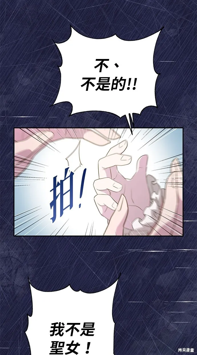 後院盛開的紫羅蘭,第5話,第19张
