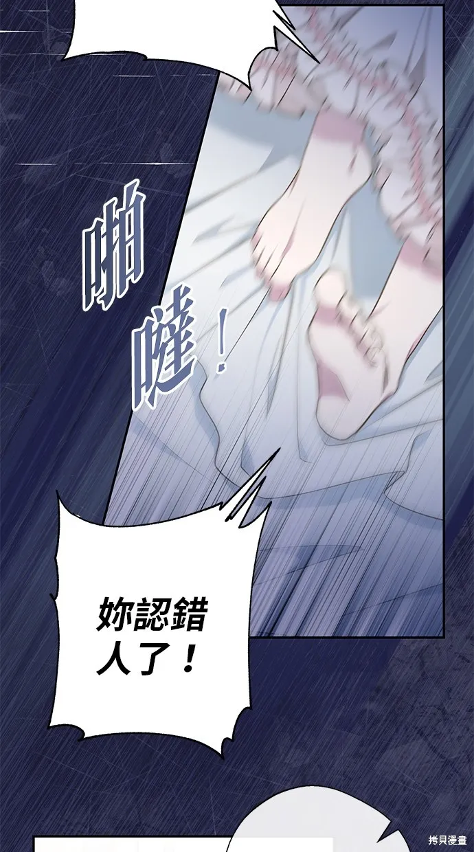 後院盛開的紫羅蘭,第5話,第20张