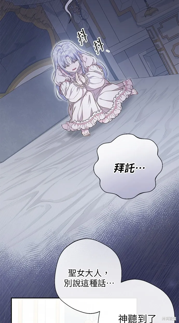 後院盛開的紫羅蘭,第5話,第22张
