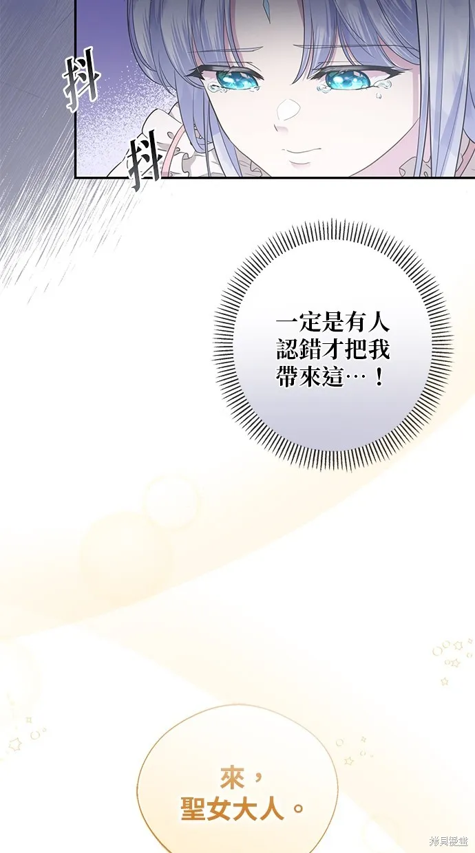 後院盛開的紫羅蘭,第5話,第24张
