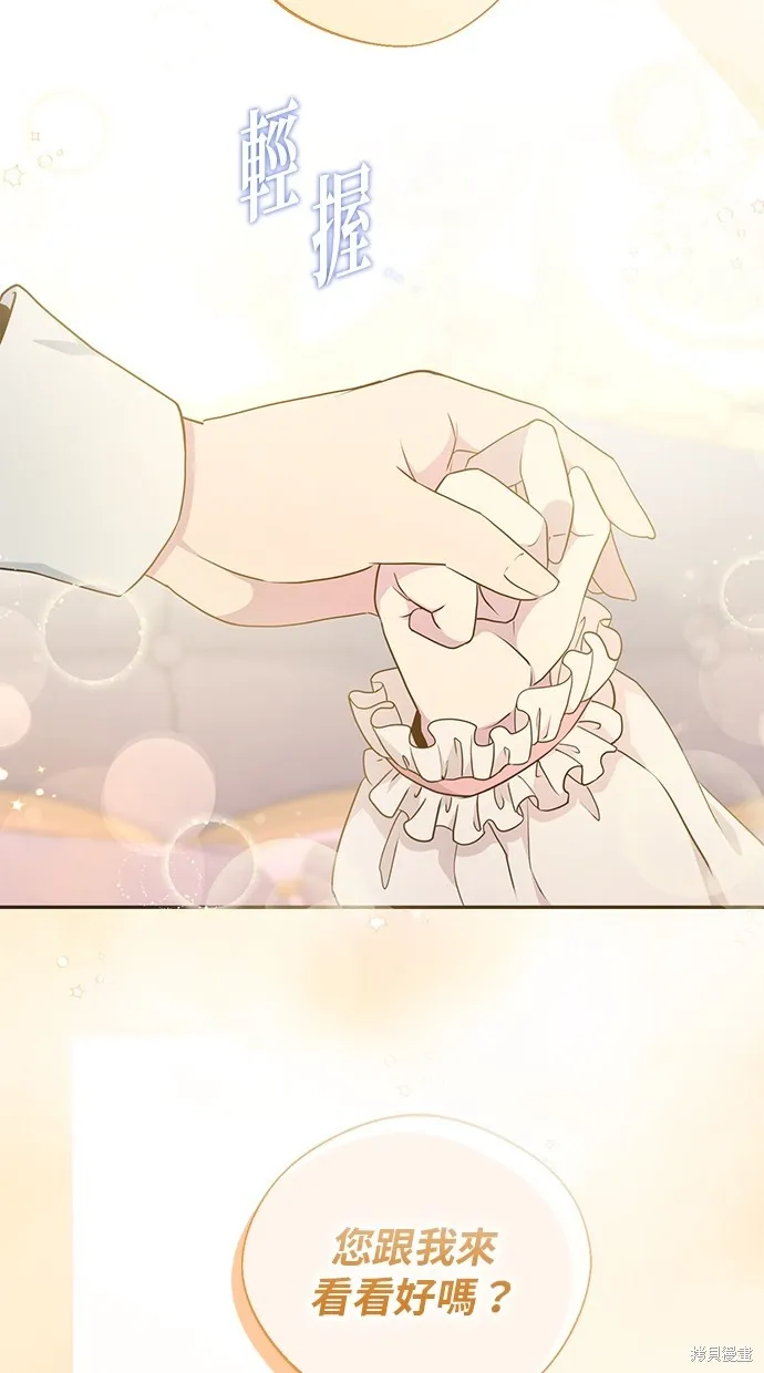 後院盛開的紫羅蘭,第5話,第25张