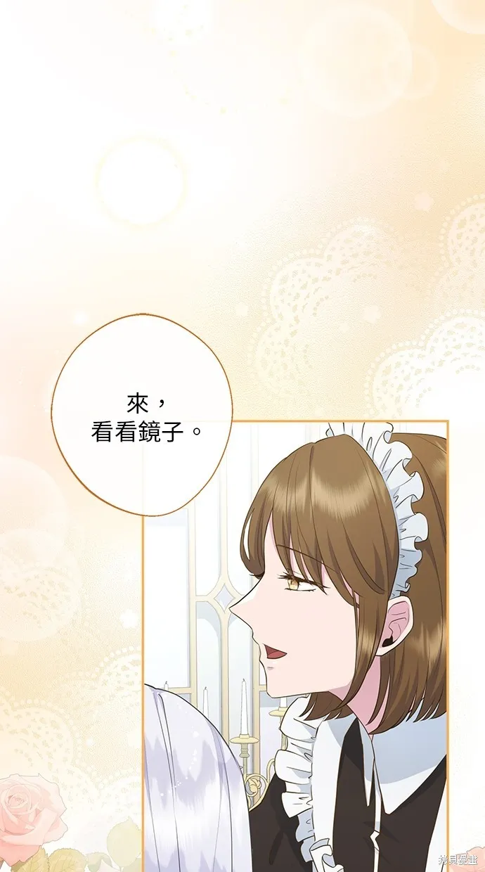 後院盛開的紫羅蘭,第5話,第27张