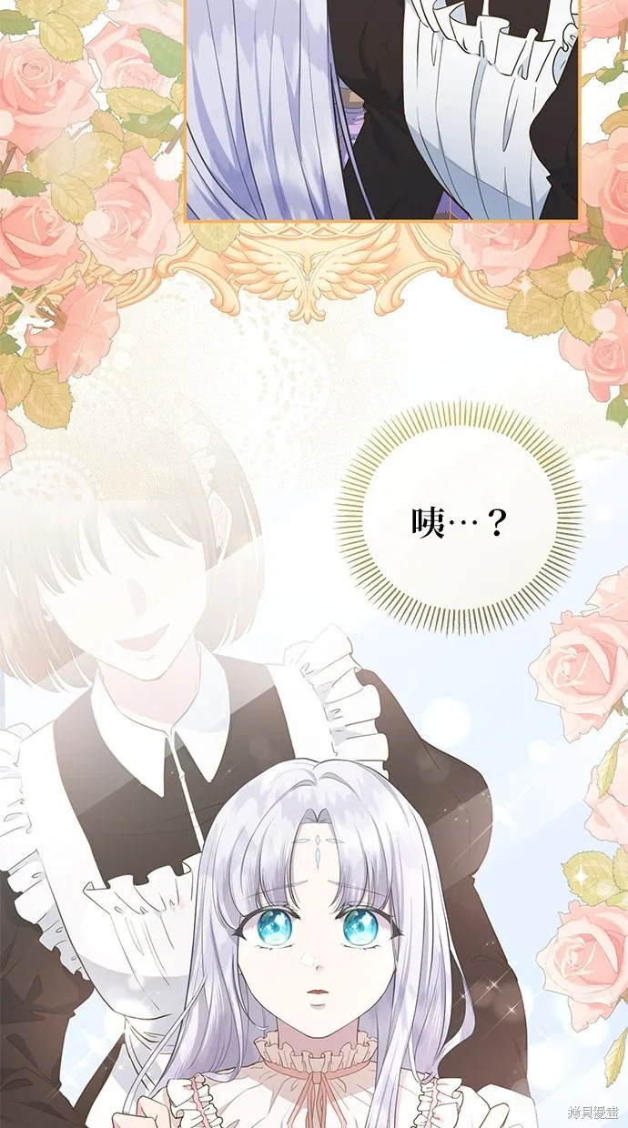 後院盛開的紫羅蘭,第5話,第28张