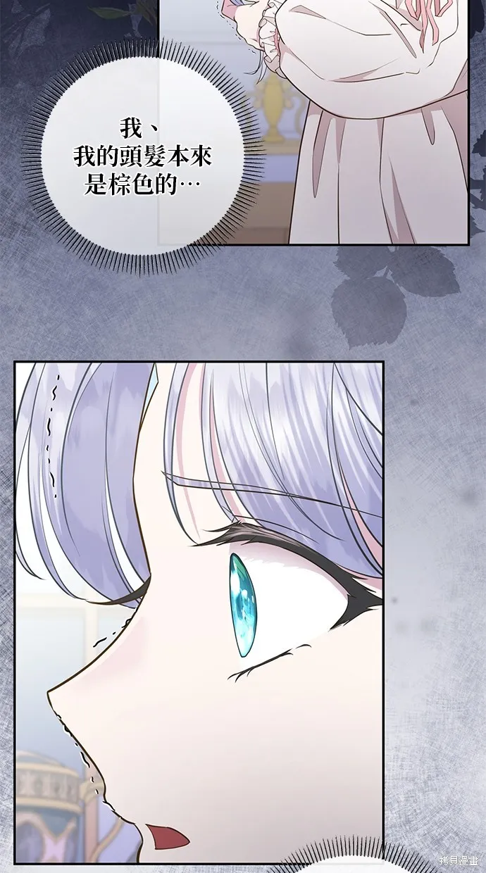 後院盛開的紫羅蘭,第5話,第30张