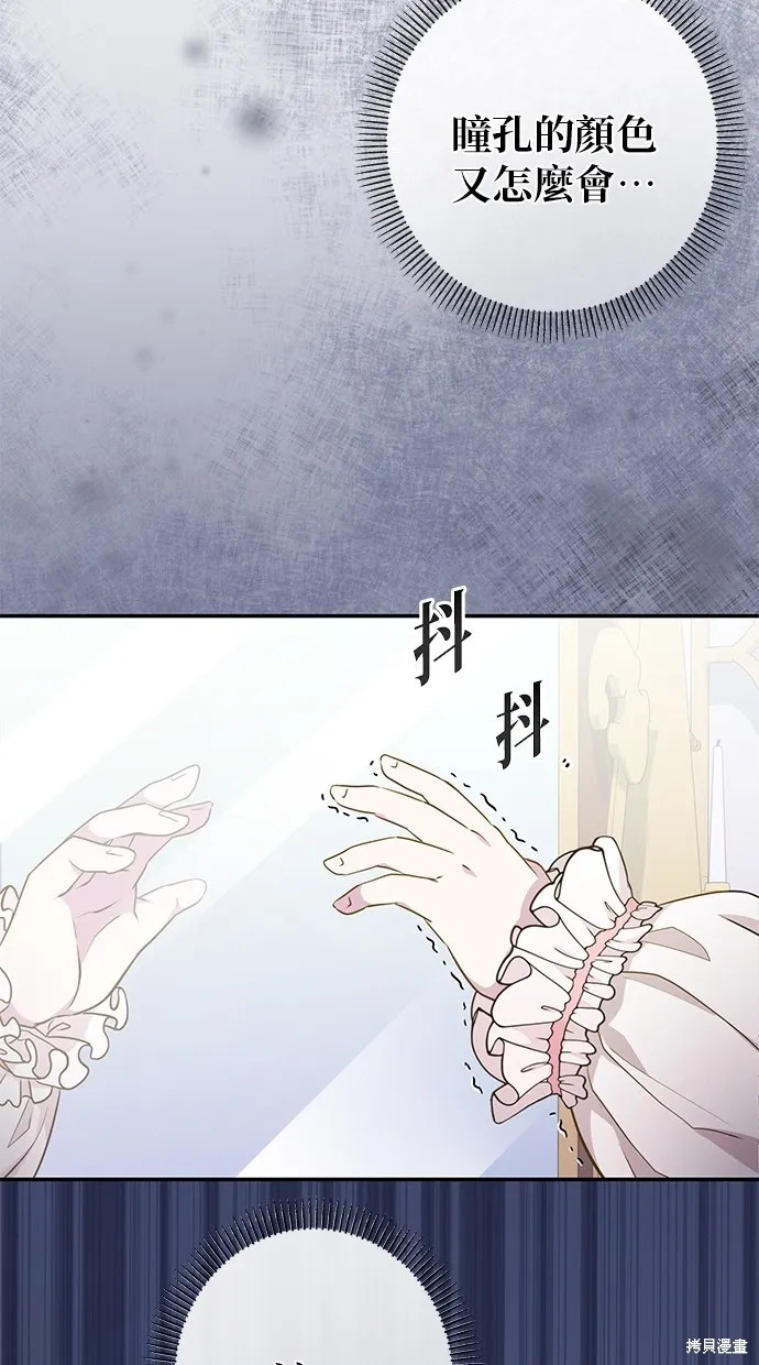 後院盛開的紫羅蘭,第5話,第31张