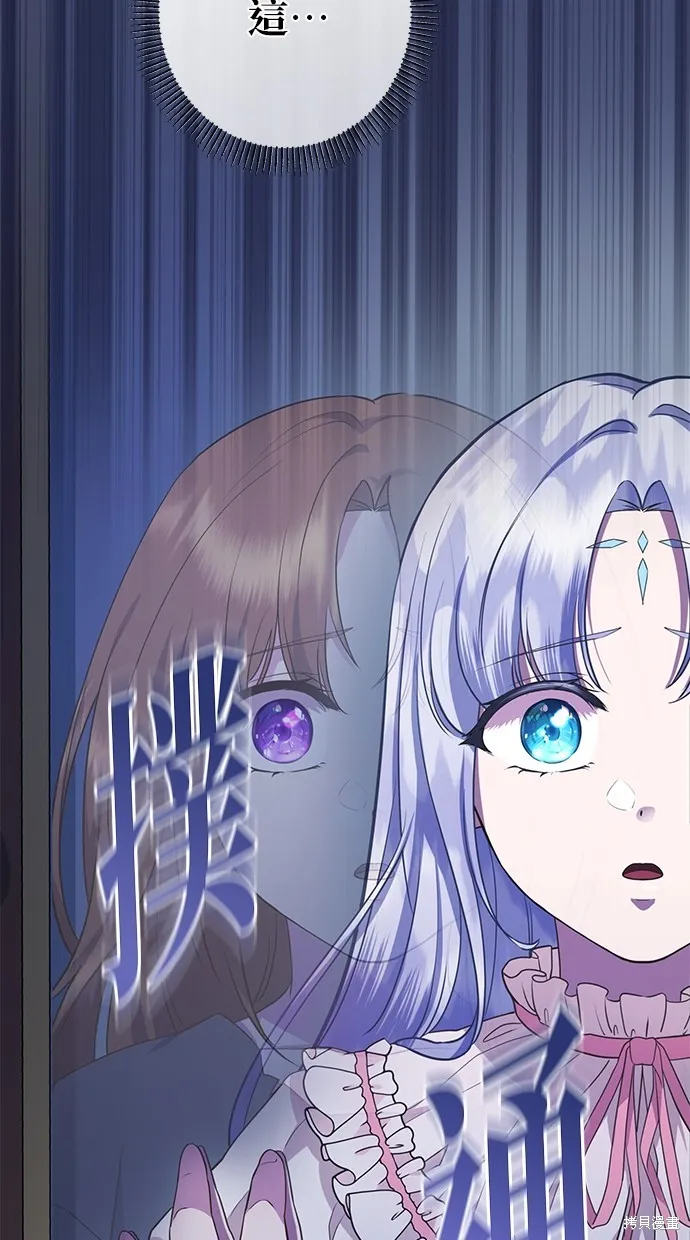 後院盛開的紫羅蘭,第5話,第32张