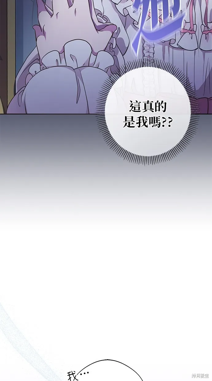 後院盛開的紫羅蘭,第5話,第33张