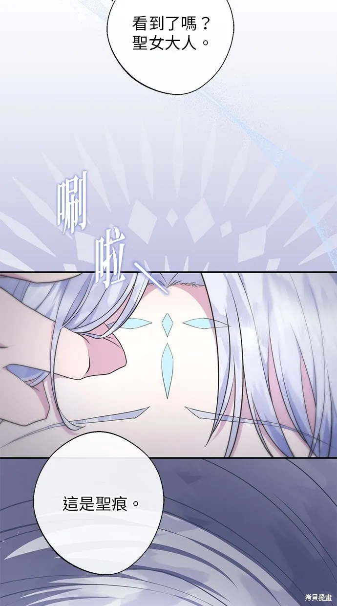 後院盛開的紫羅蘭,第5話,第34张