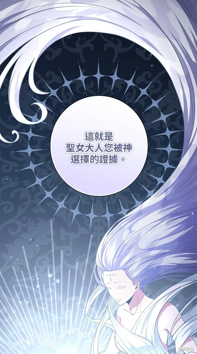後院盛開的紫羅蘭,第5話,第35张