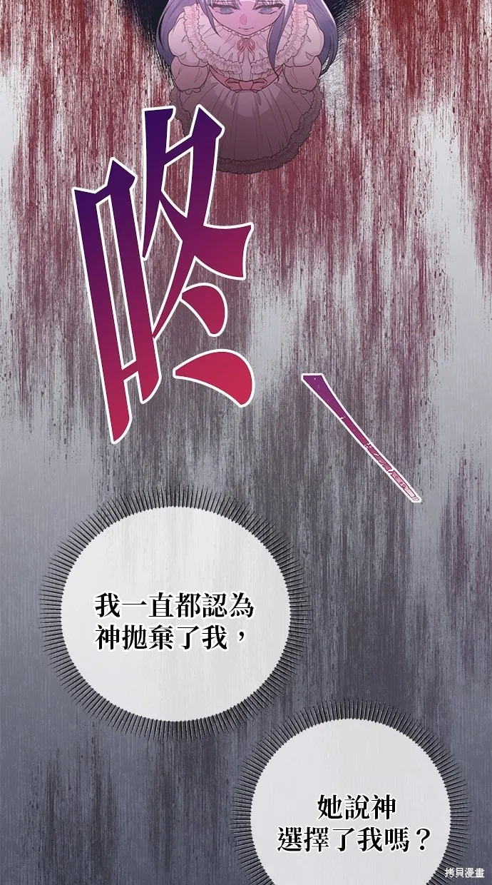 後院盛開的紫羅蘭,第5話,第38张