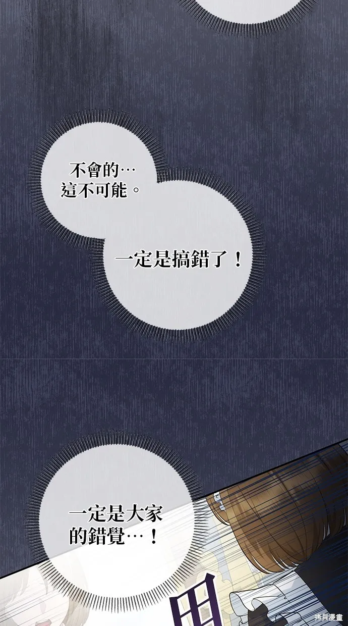後院盛開的紫羅蘭,第5話,第39张