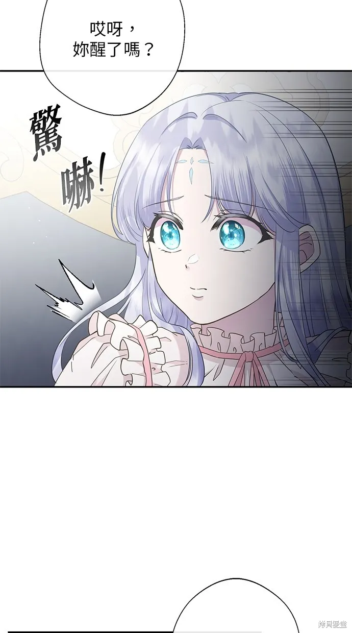 後院盛開的紫羅蘭,第5話,第4张