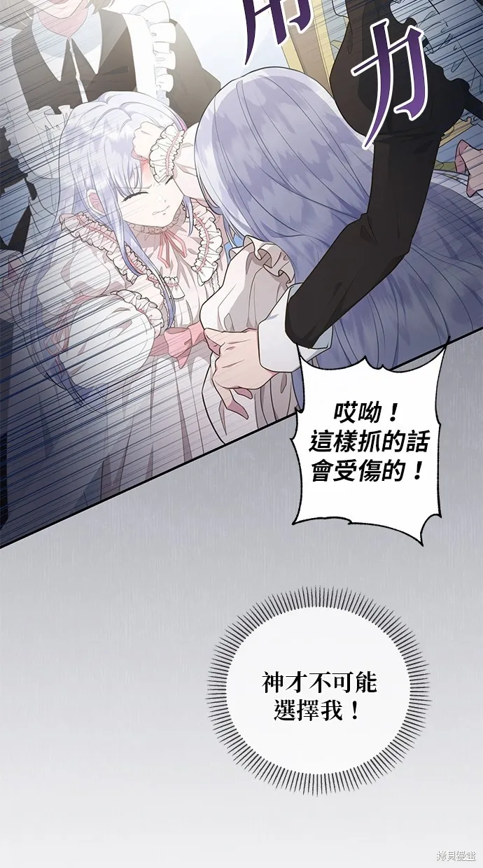 後院盛開的紫羅蘭,第5話,第40张