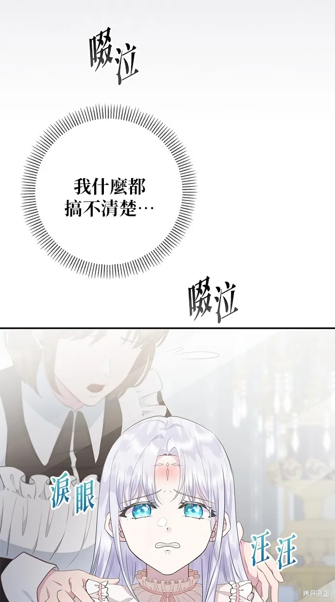 後院盛開的紫羅蘭,第5話,第41张