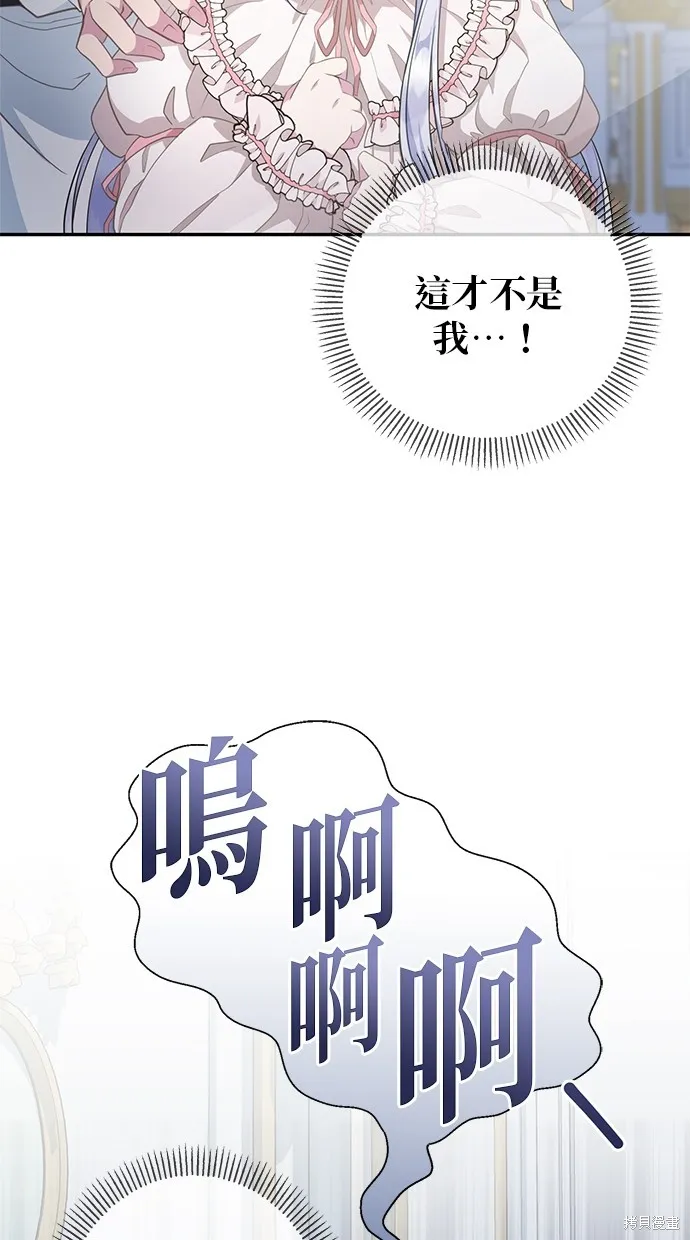 後院盛開的紫羅蘭,第5話,第42张
