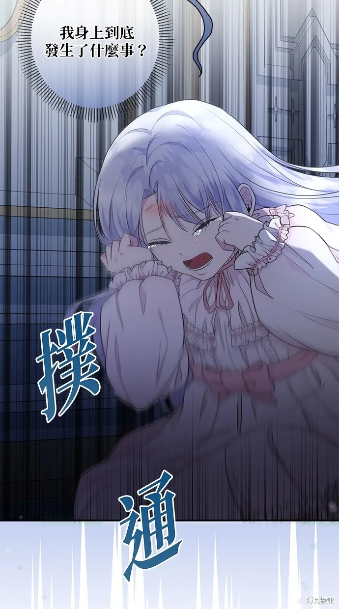 後院盛開的紫羅蘭,第5話,第43张