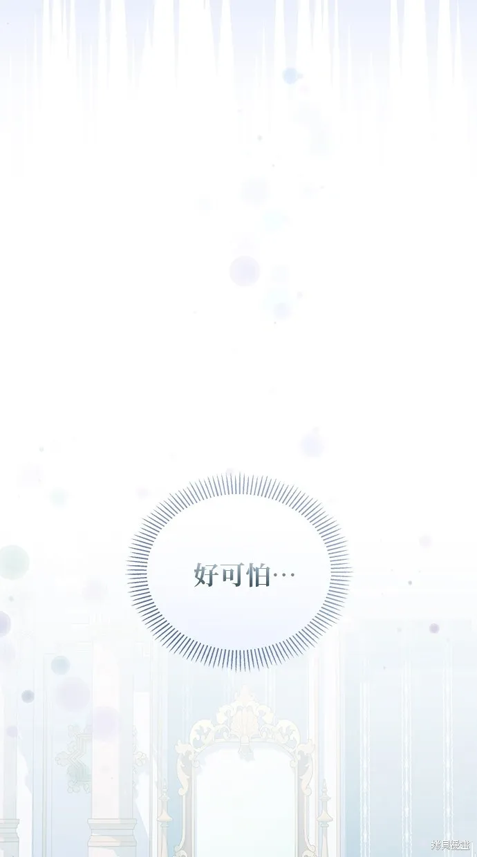後院盛開的紫羅蘭,第5話,第44张