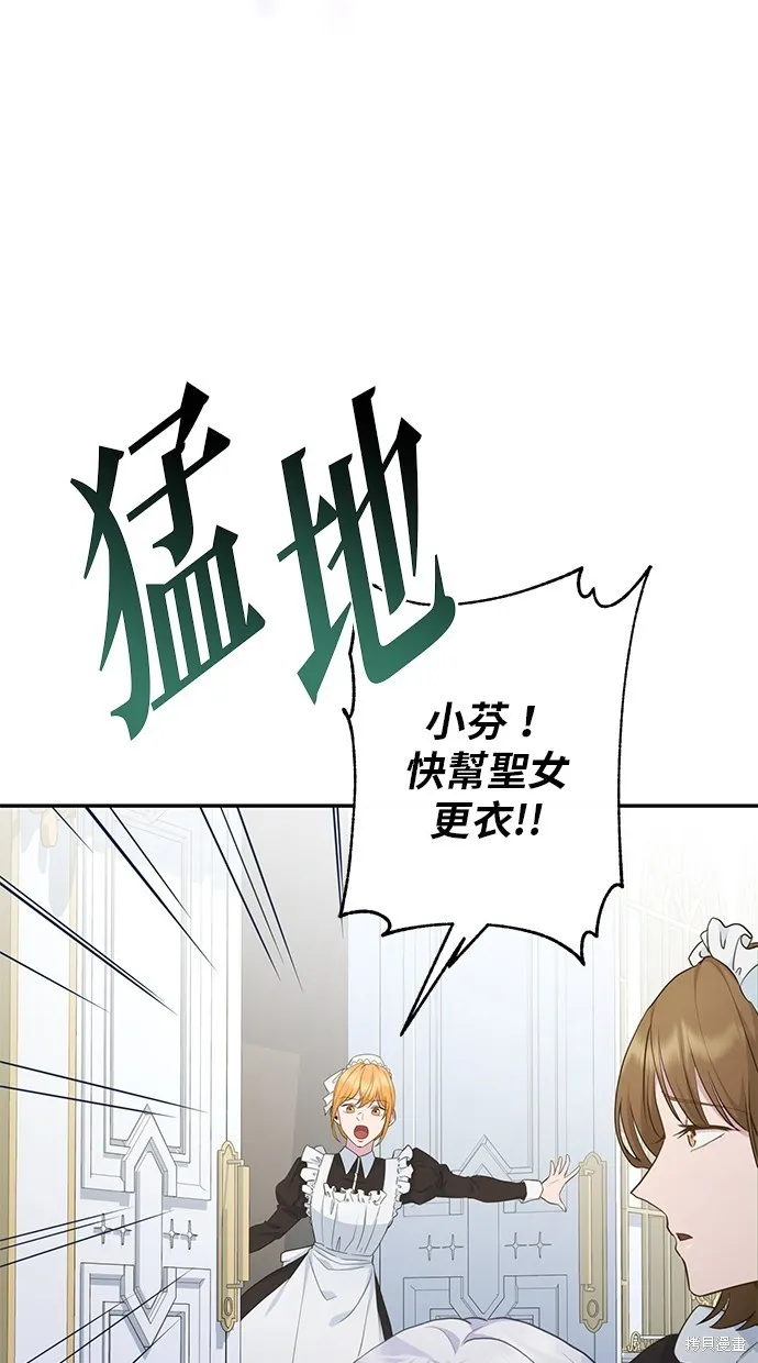 後院盛開的紫羅蘭,第5話,第46张