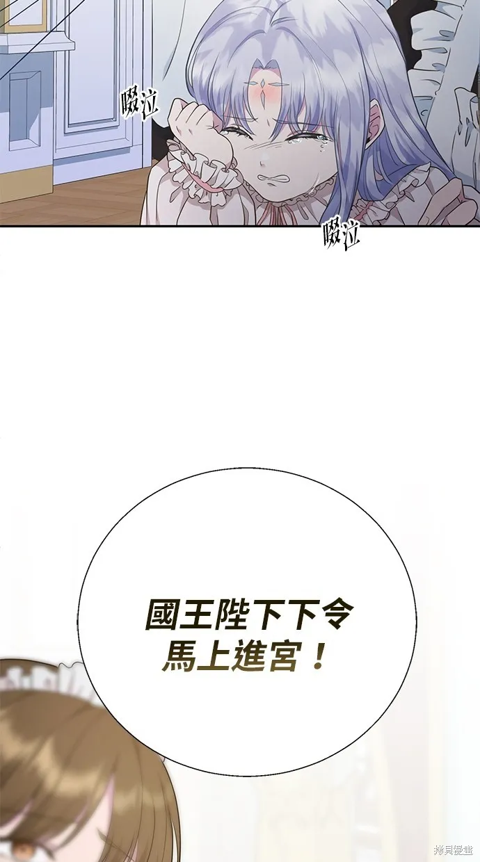 後院盛開的紫羅蘭,第5話,第47张