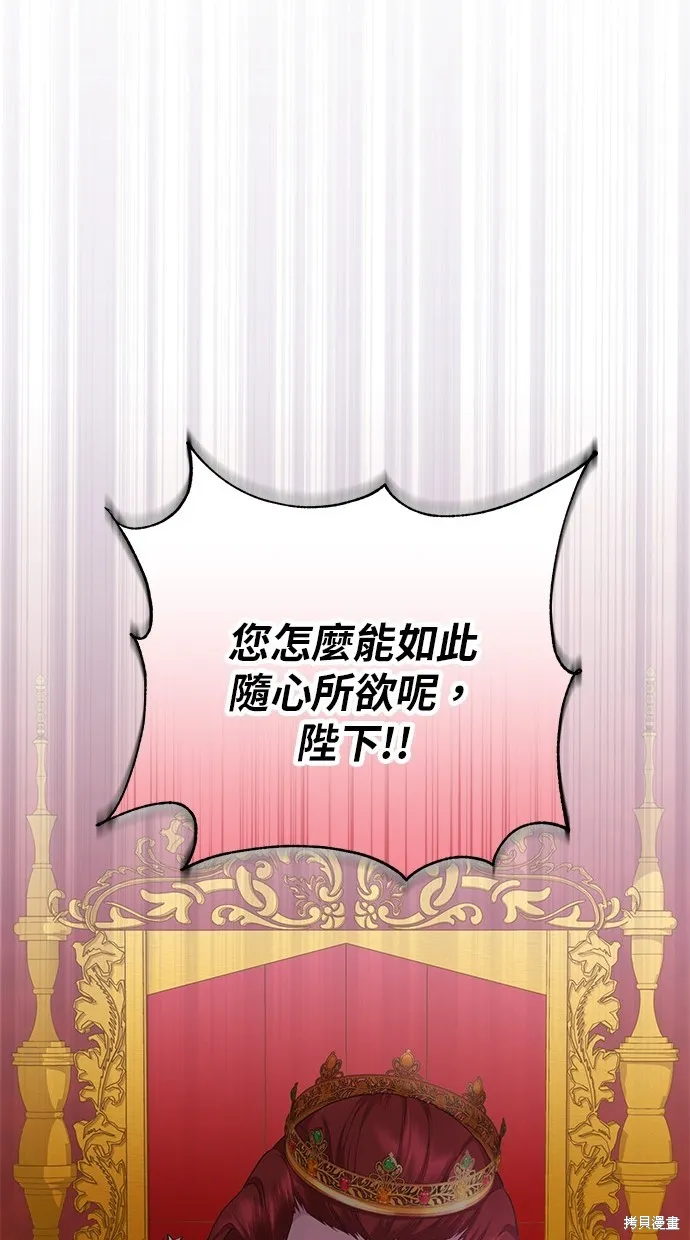 後院盛開的紫羅蘭,第5話,第50张
