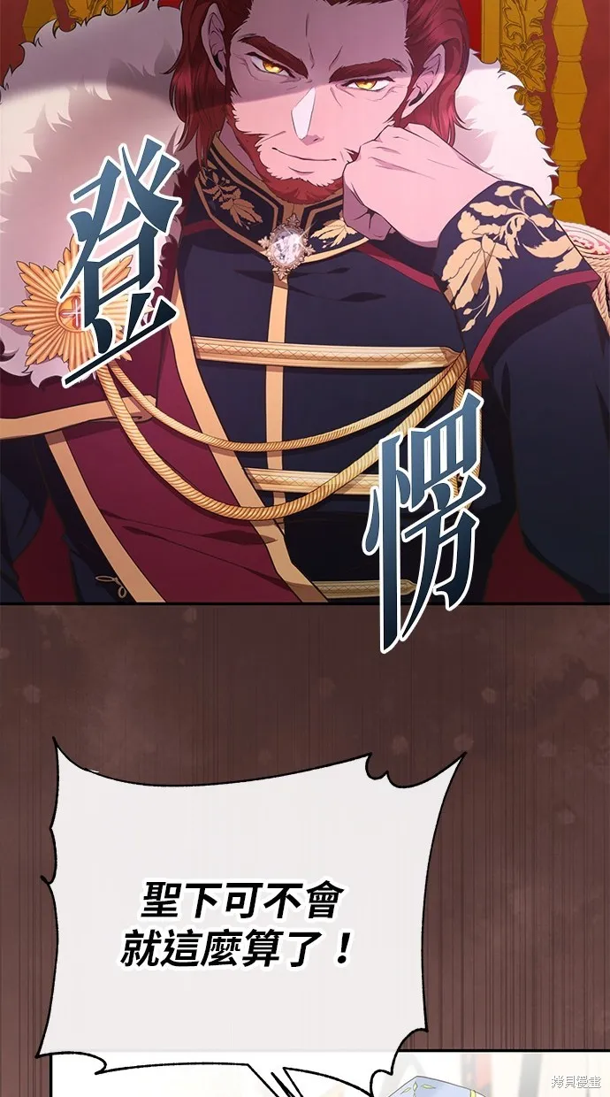 後院盛開的紫羅蘭,第5話,第51张
